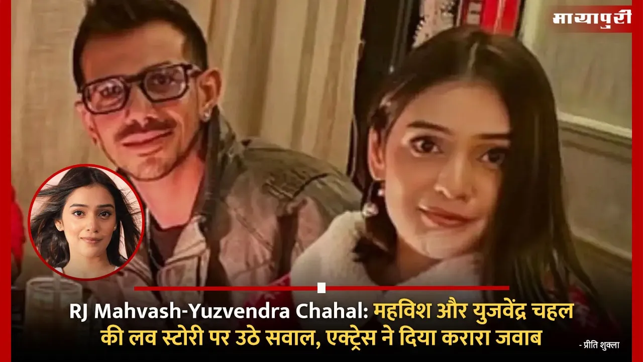 RJ Mahvash-Yuzvendra Chahal
