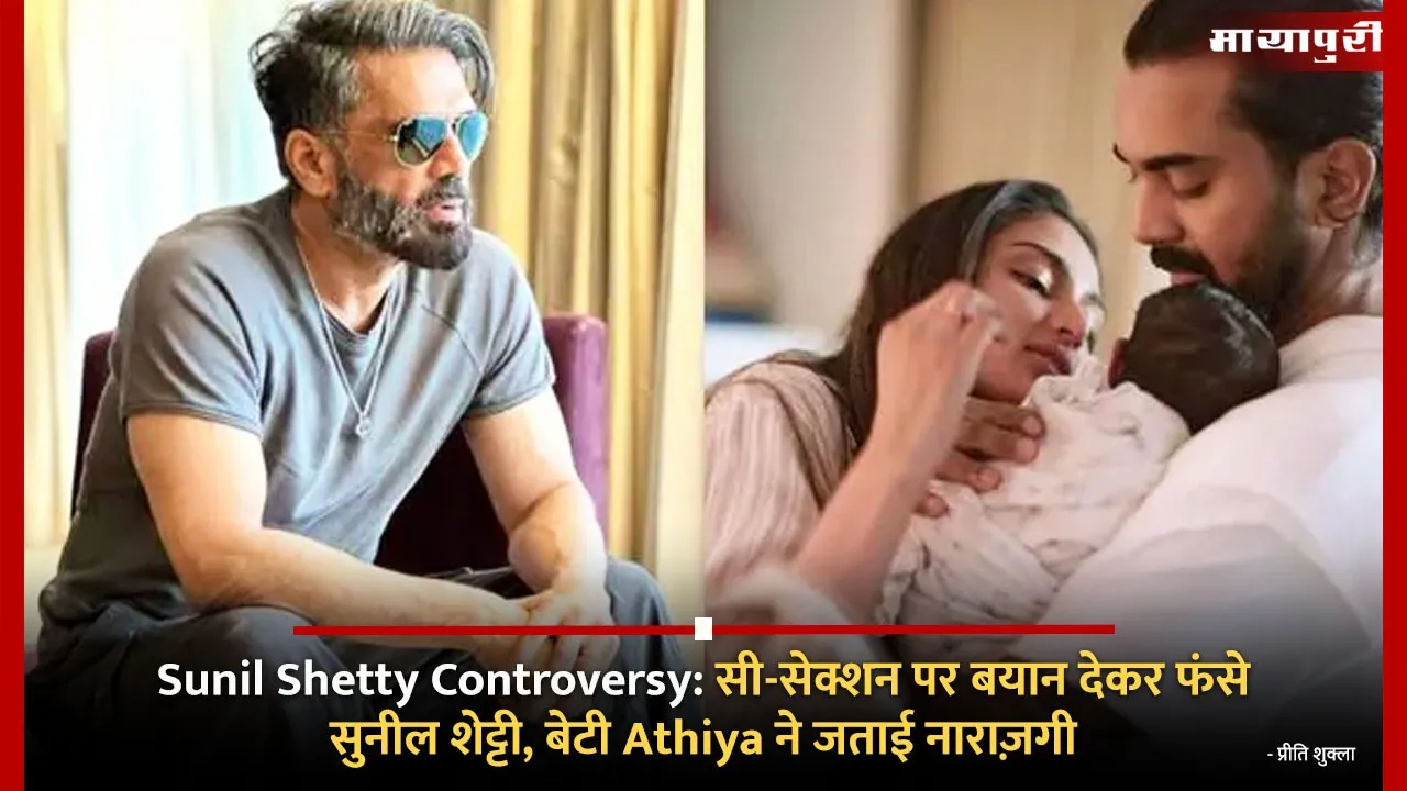 Sunil Shetty Controversy