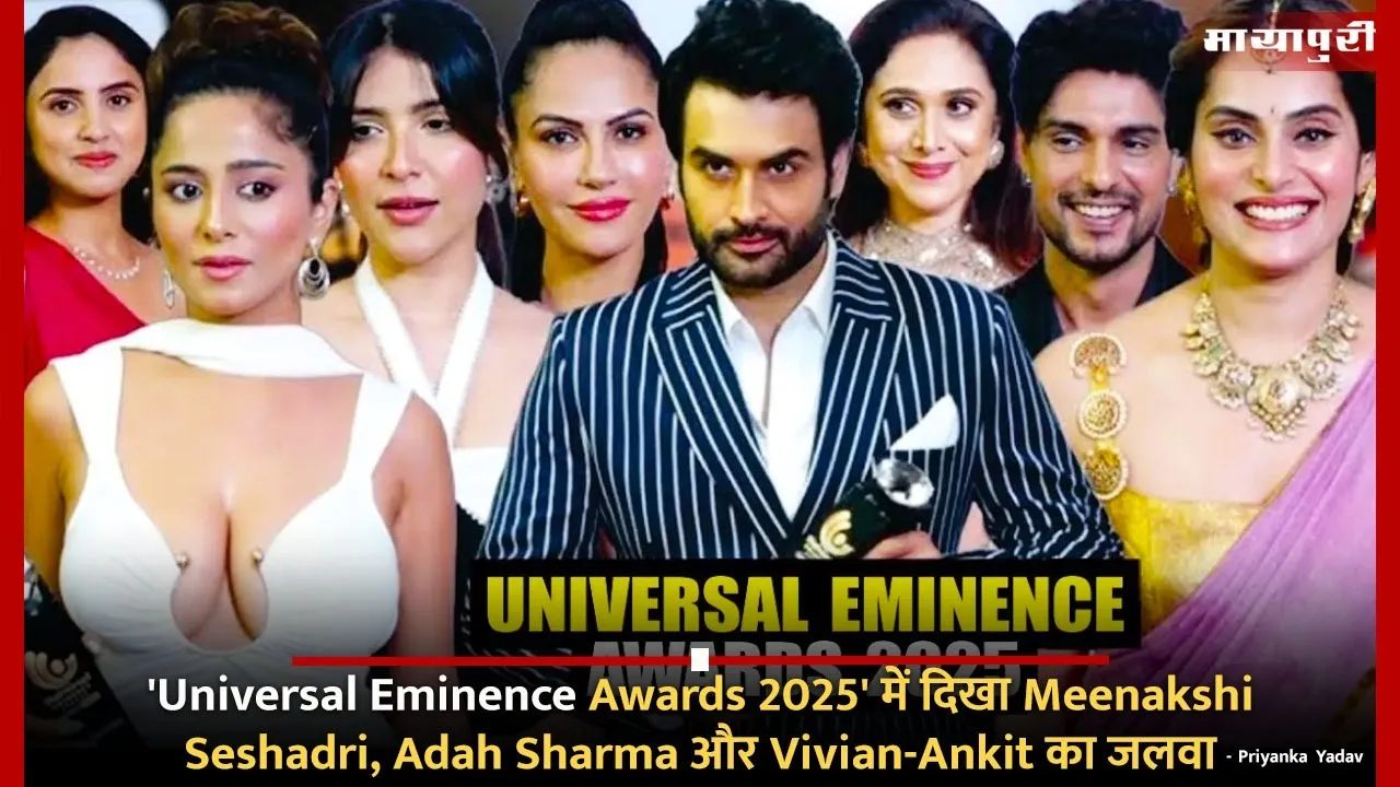 Universal Eminence Awards 2025
