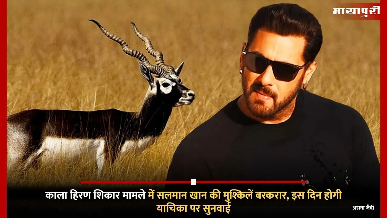 Blackbuck Poaching Case