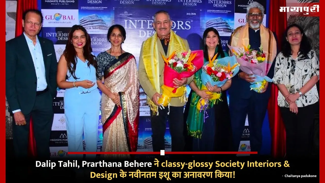 Dalip Tahil Prarthana Behere
