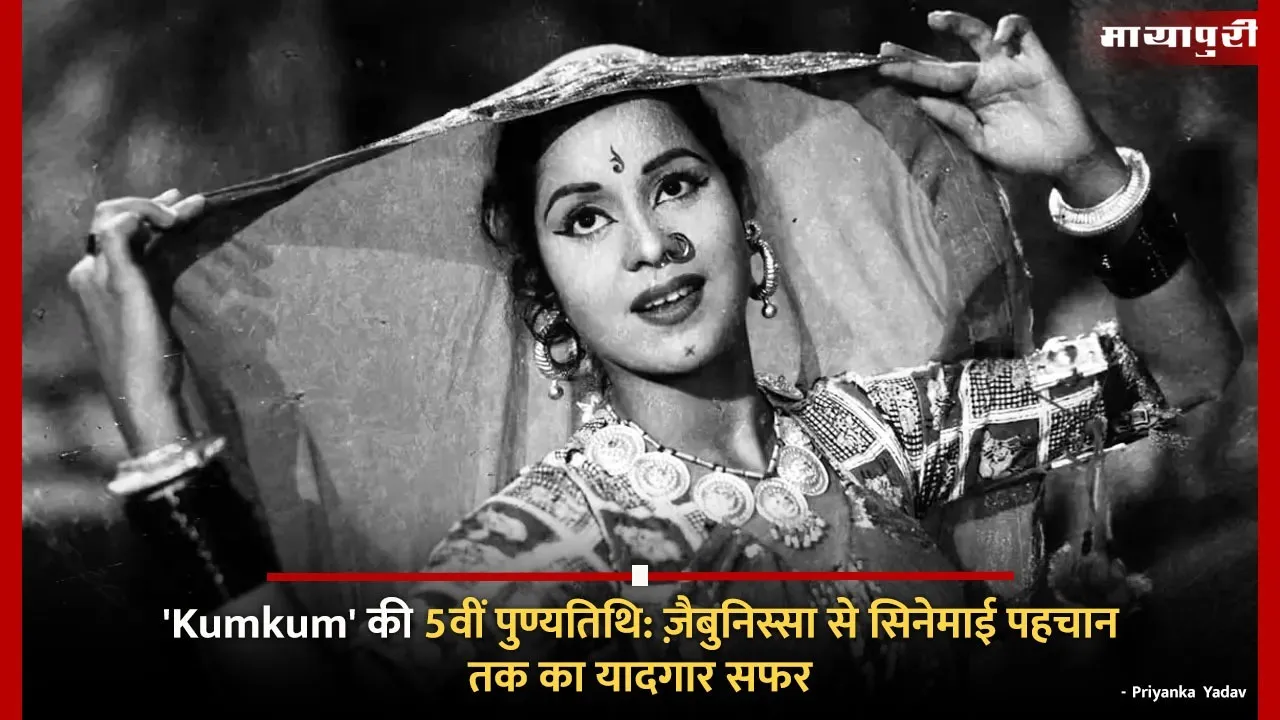 Kumkum