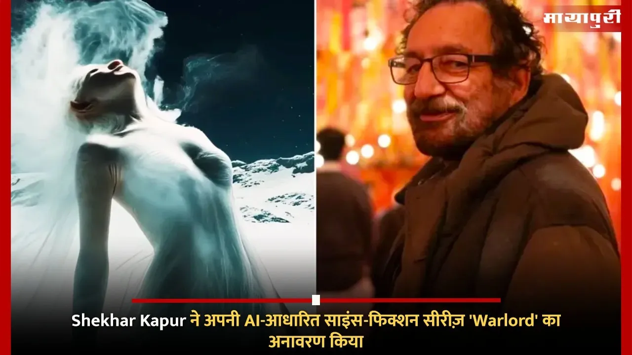 Shekhar Kapur