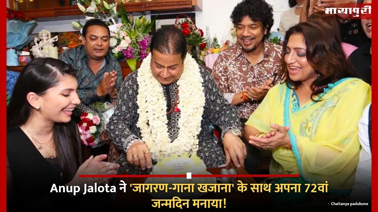 Anup Jalota