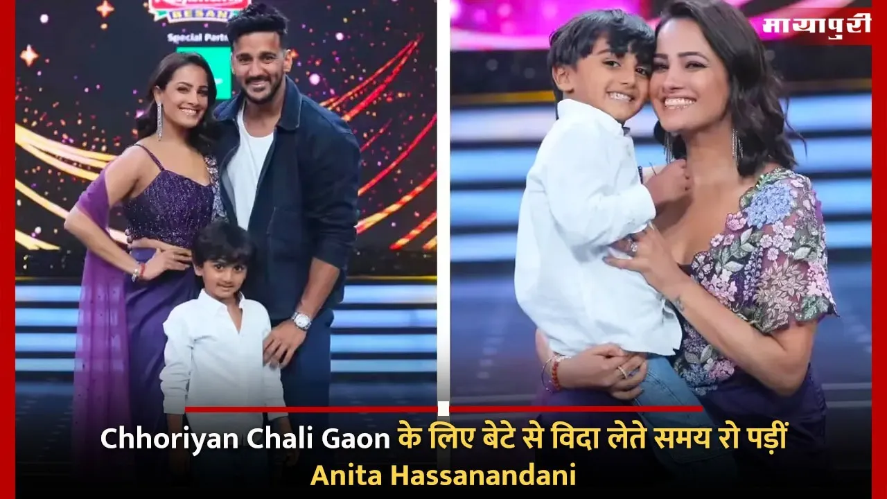 Chhoriyan Chali Gaon Anita Hassanandani