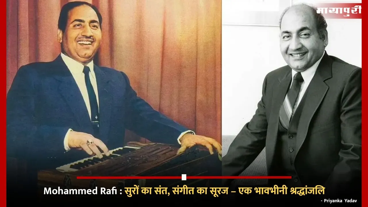 Mohammed Rafi