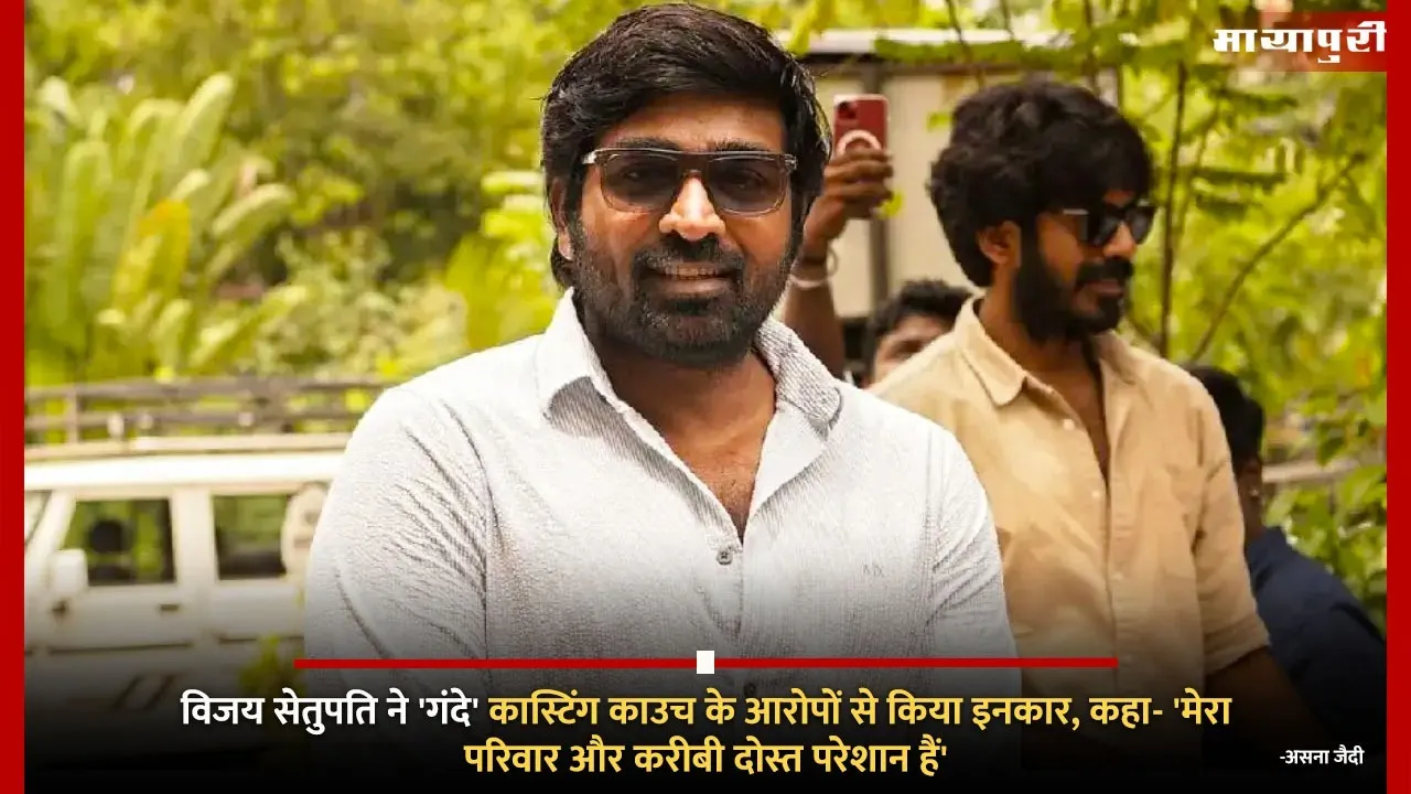 Vijay Sethupathi