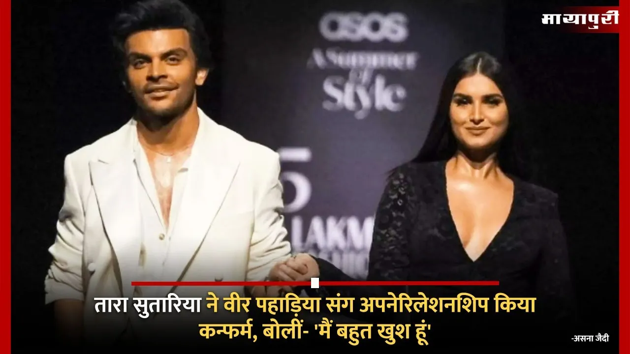 Tara Sutaria veer Pahariya