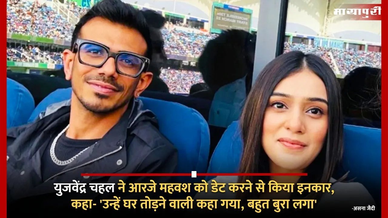 Yuzvendra Chahal reacts to rumours of dating RJ Mahvash She was called a home breaker I felt very bad