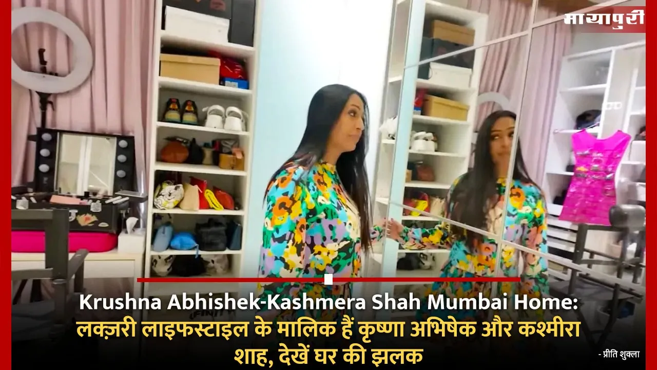 Krushna Abhishek-Kashmera Shah Mumbai Home