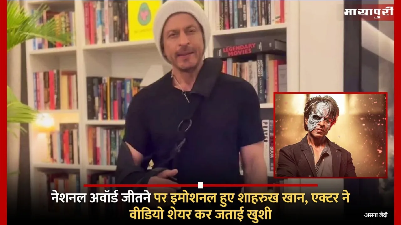 Shah Rukh Khan First National Award