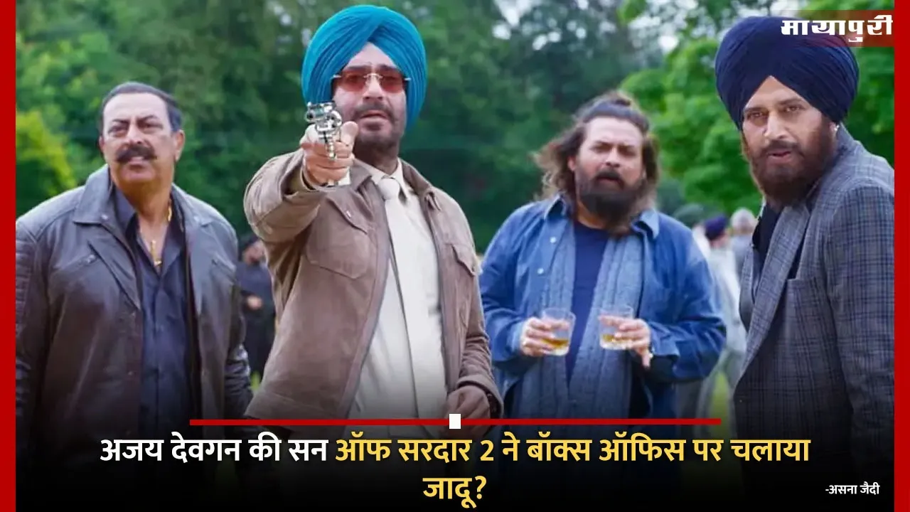 Son of Sardaar 2 Box Office Collection Day 1