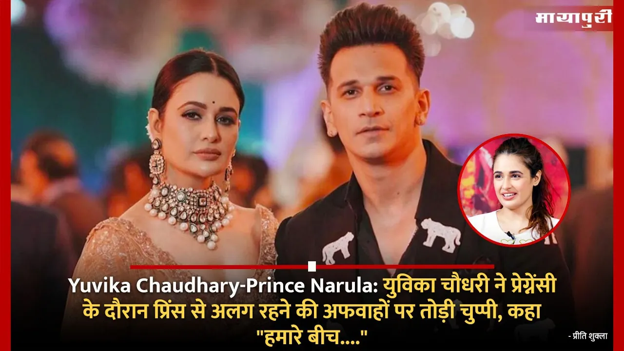 Yuvika Chaudhary-Prince Narula: