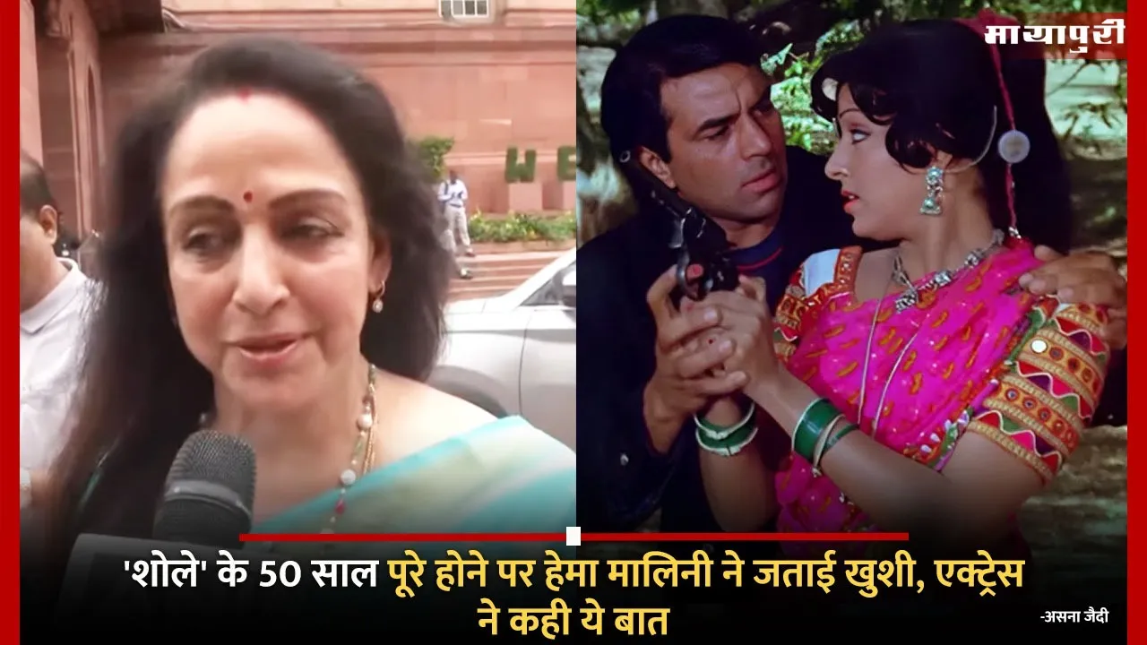 50 years of sholay