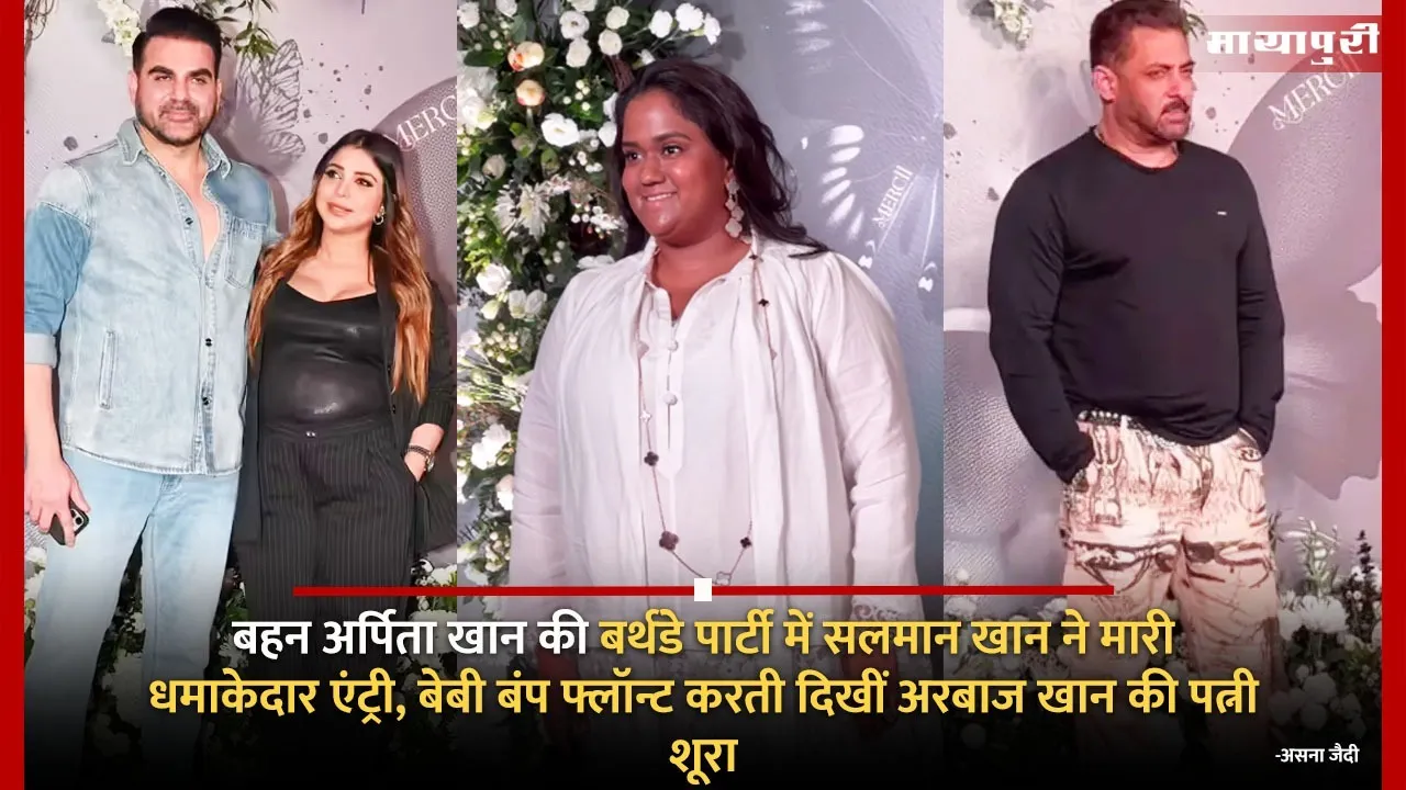 Arpita and Arbaaz Khan birthday Party