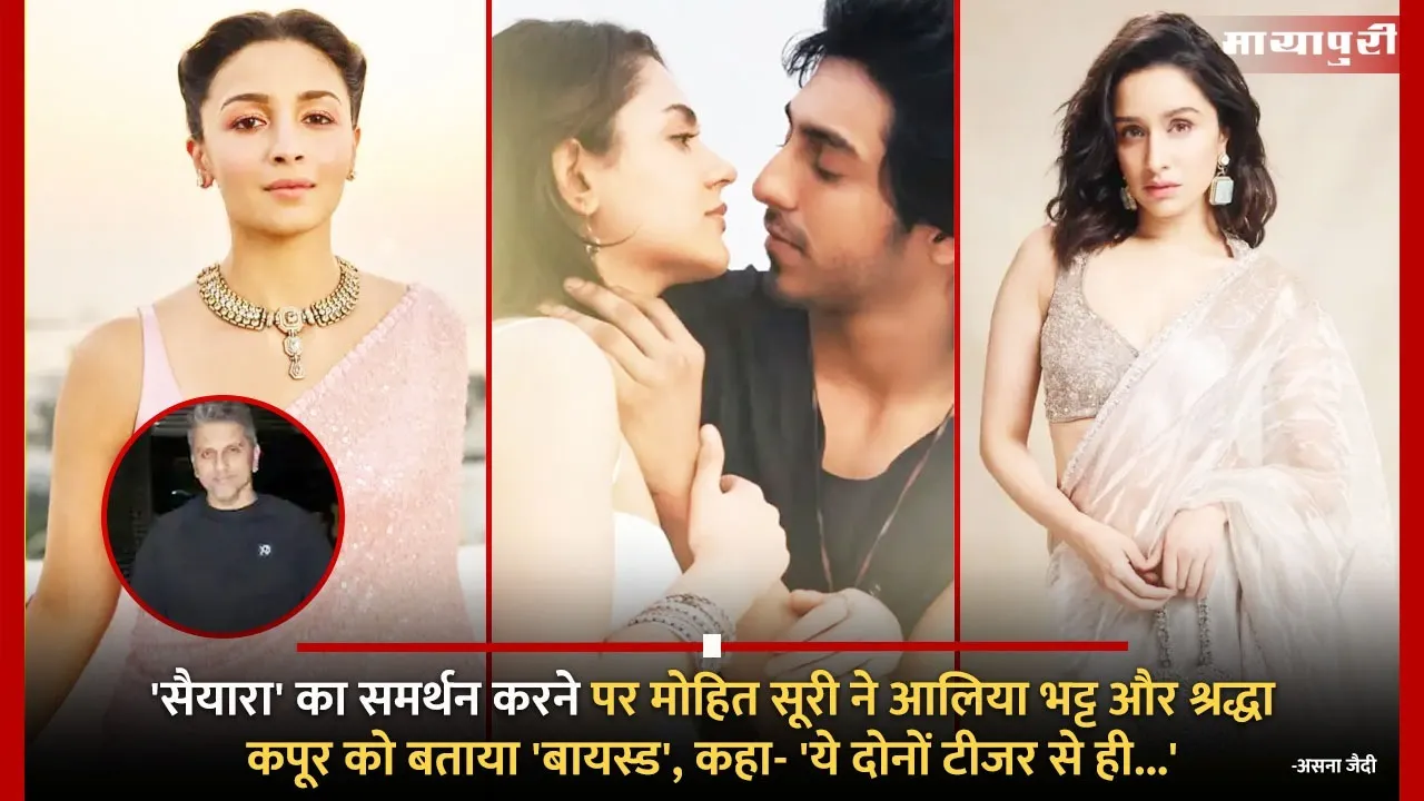 Mohit Suri on Alia Bhatt Shraddha Kapoor support for Saiyaara