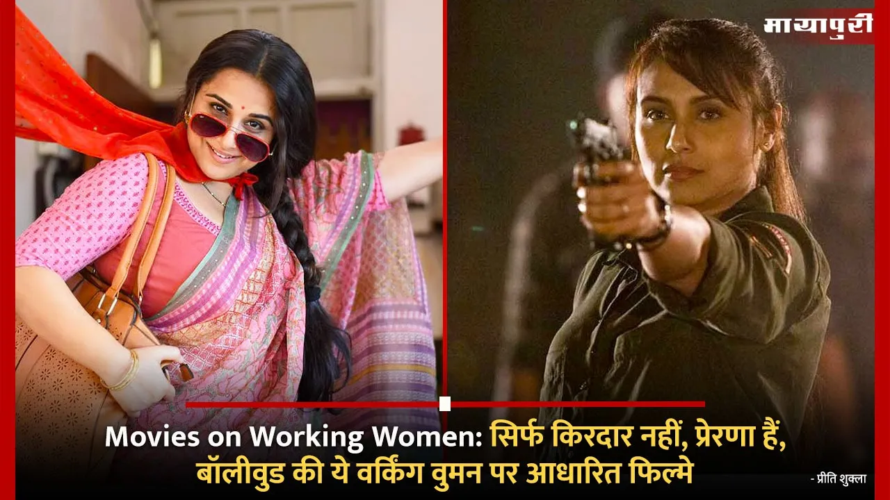 Movies on Working Women