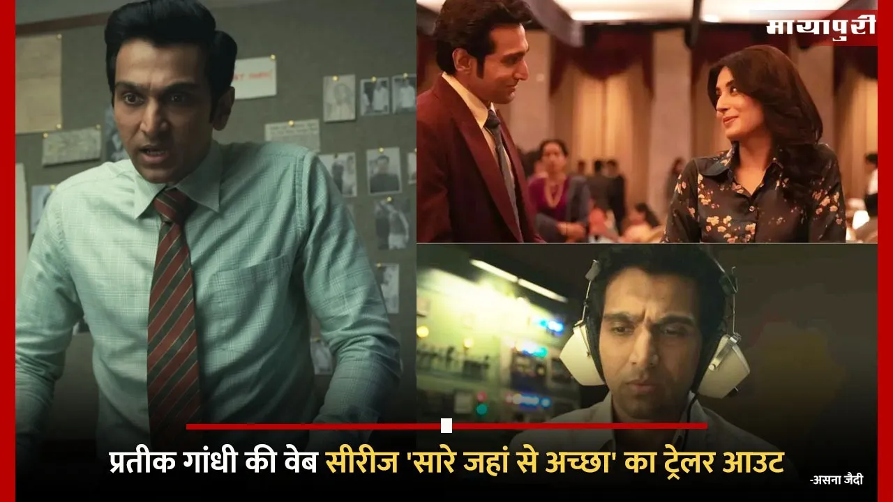 Saare Jahan Se Accha Trailer