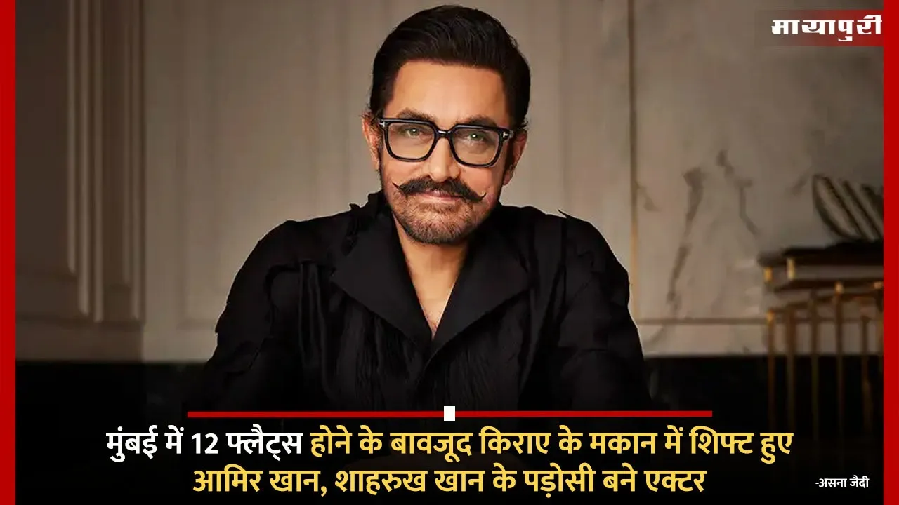 Aamir Khan Leaves His Home Rents 4 Flats In Mumbai Bandra