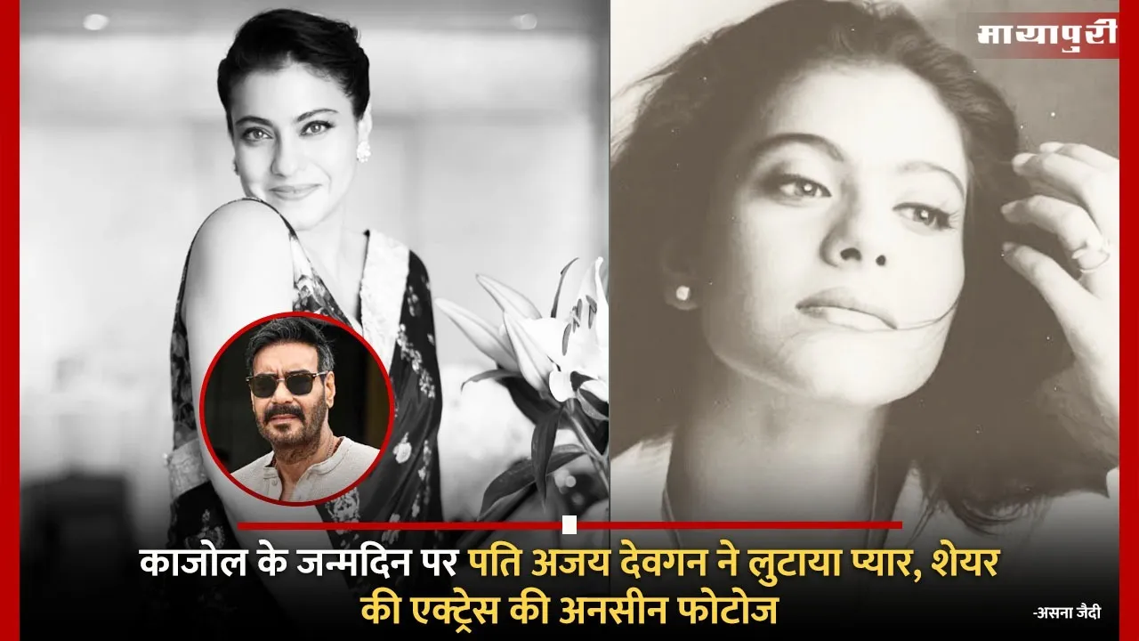 Ajay Devgn