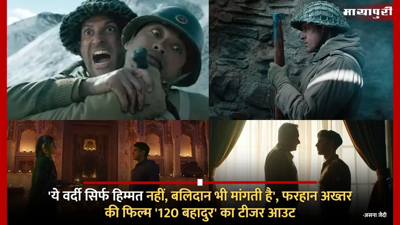 Bahadur 120 Teaser
