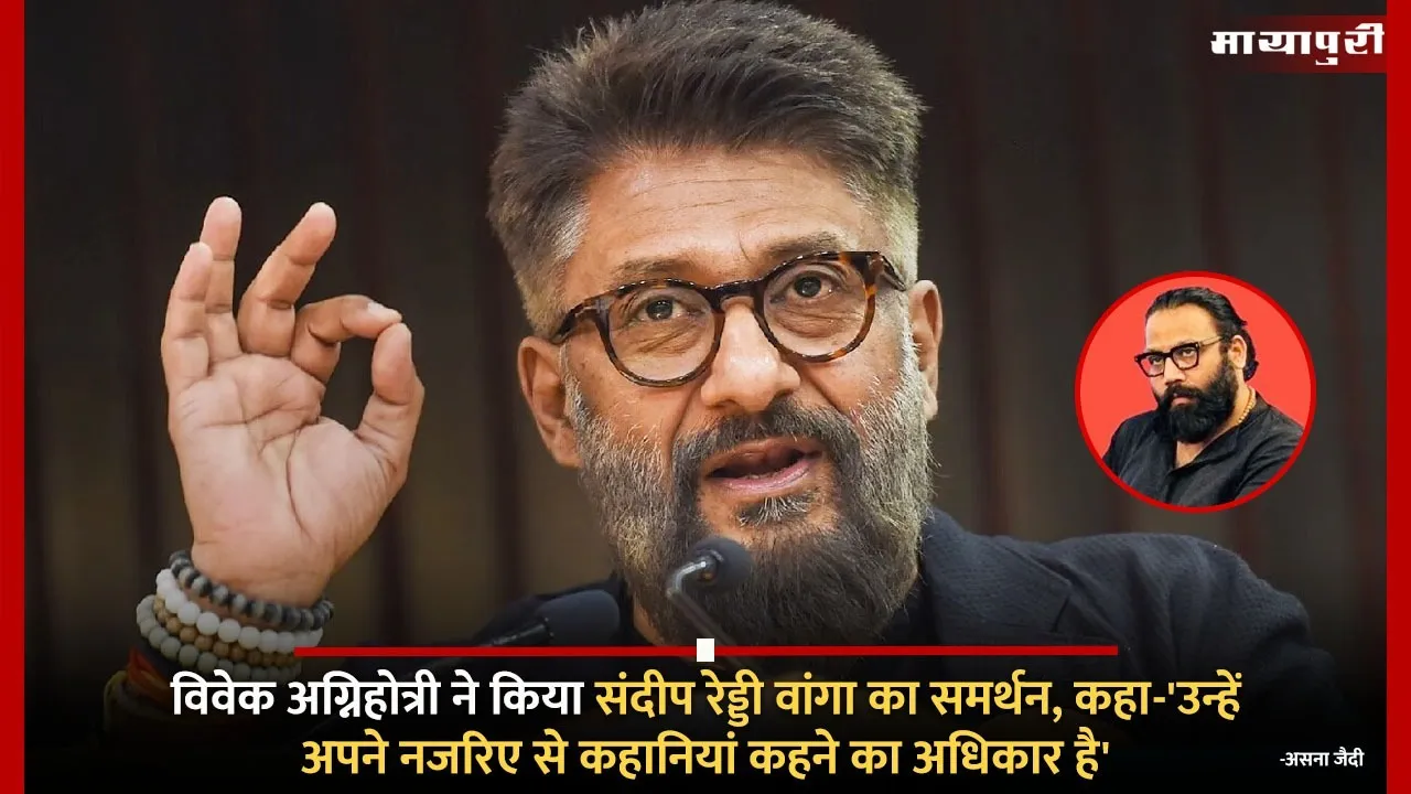 Vivek Agnihotri supported Sandeep Reddy Vanga