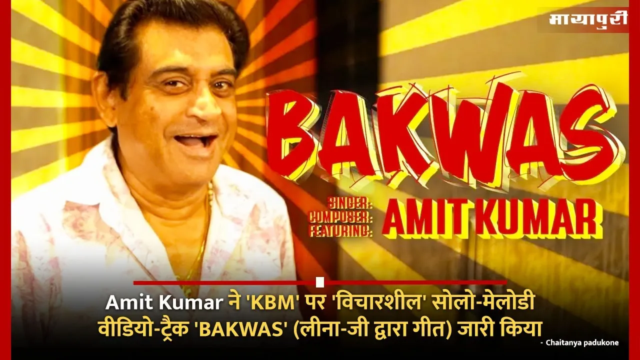 BAKWAS