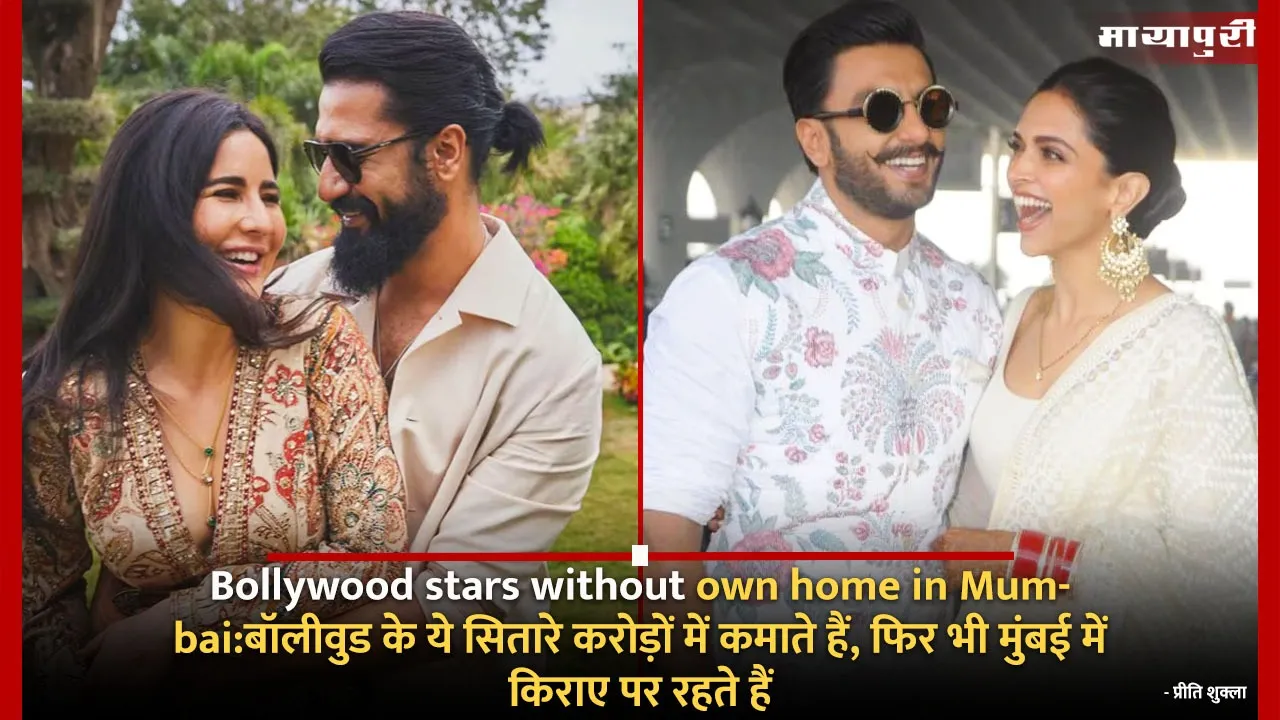 Bollywood stars without own home in Mumbai: