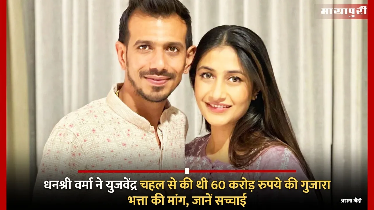 Dhanashree Verma Yuzvendra Chahal