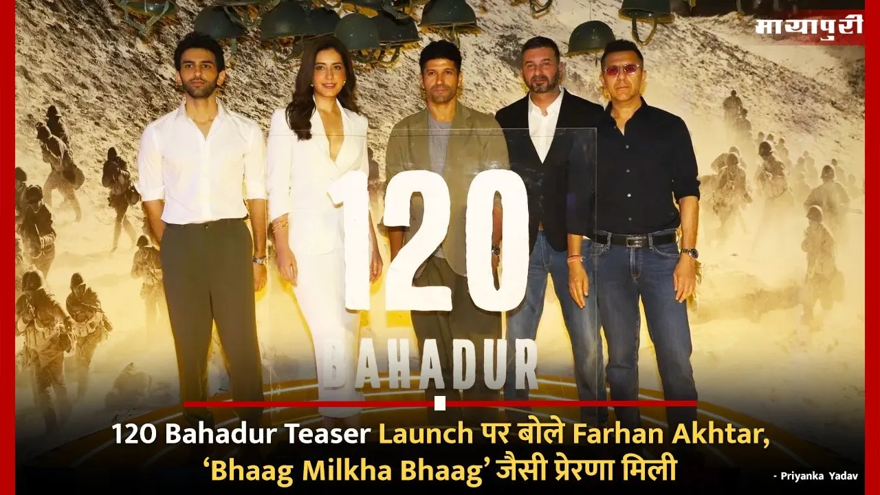 120 Bahadur Teaser Launch