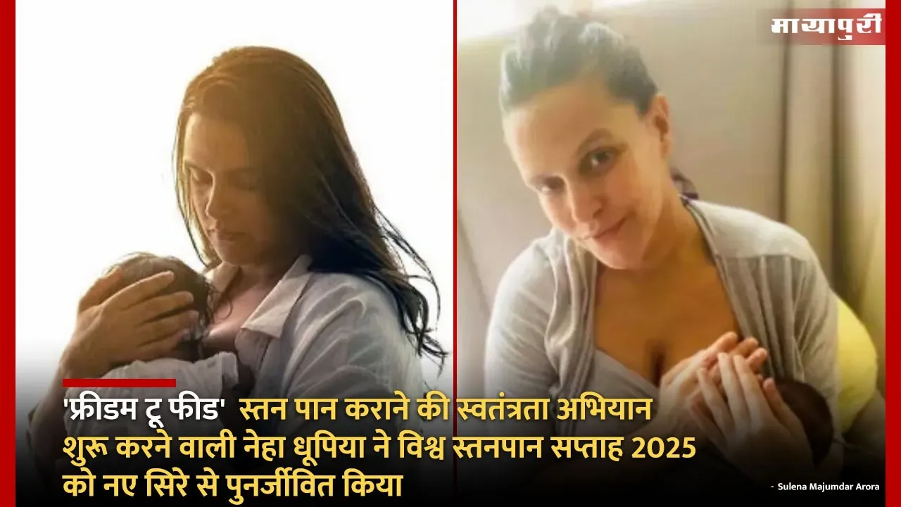 Freedom to feed  Neha Dhupia
