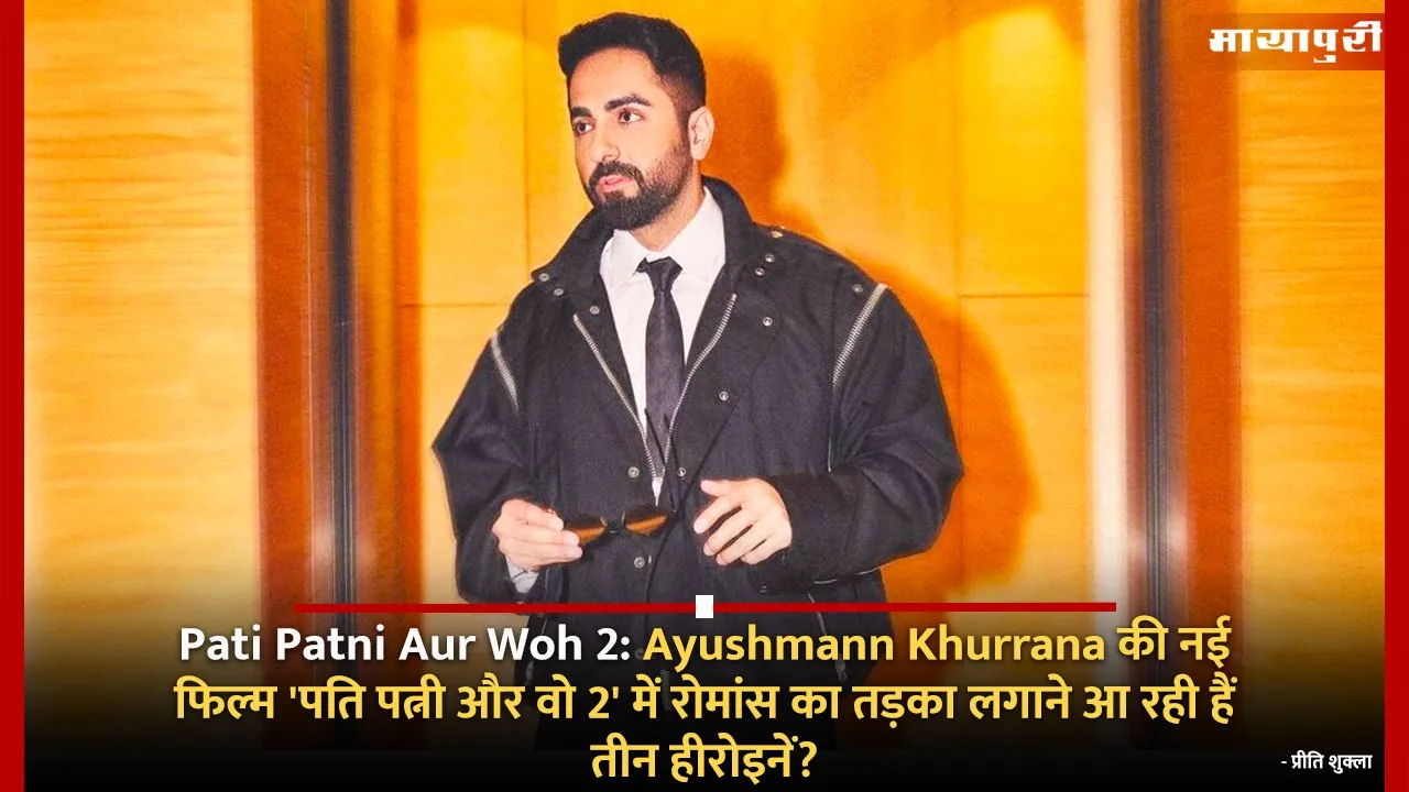 Pati Patni Aur Woh 2: Ayushmann Khurrana