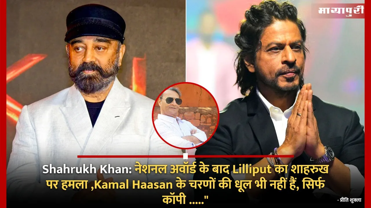 Shahrukh Khan