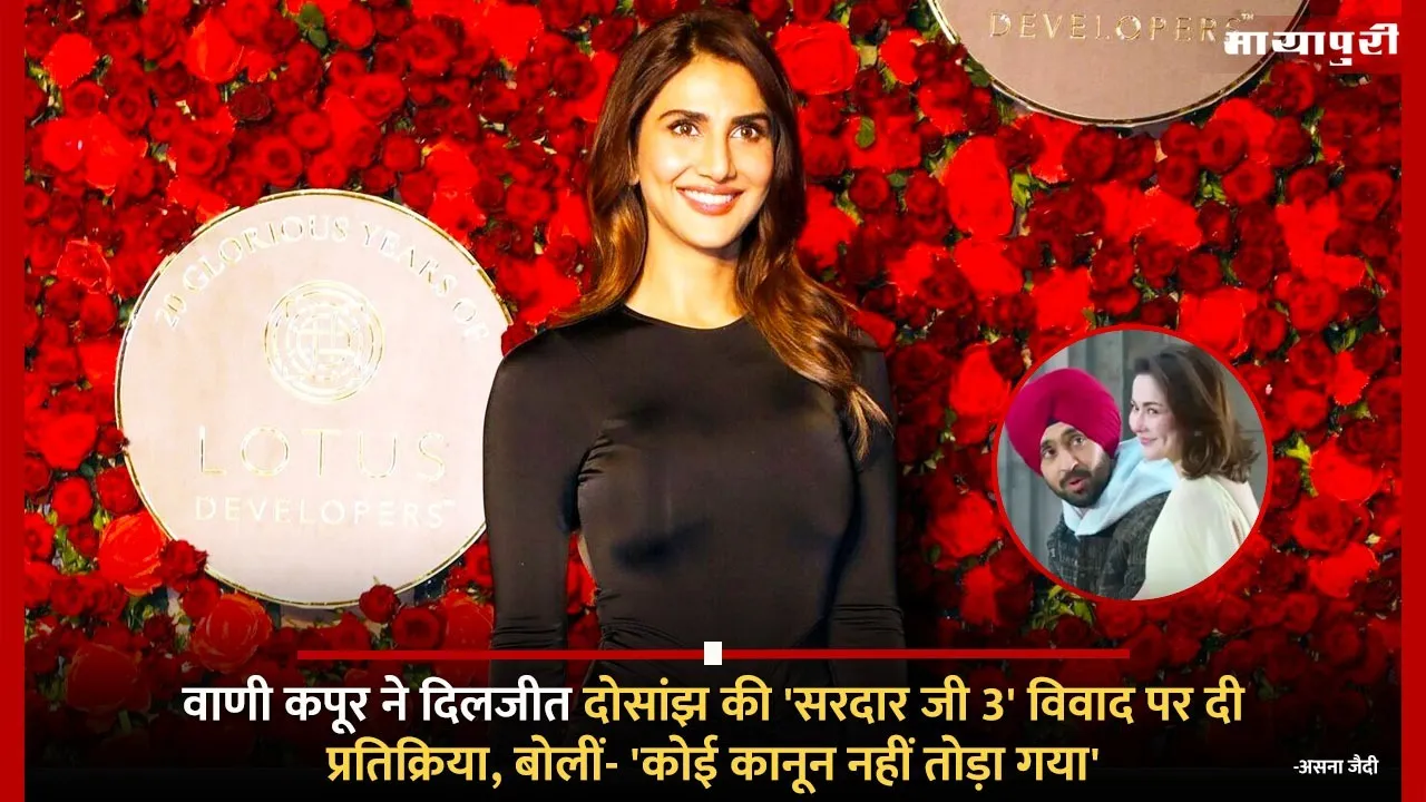 Vaani Kapoor On Diljit Dosanjh: