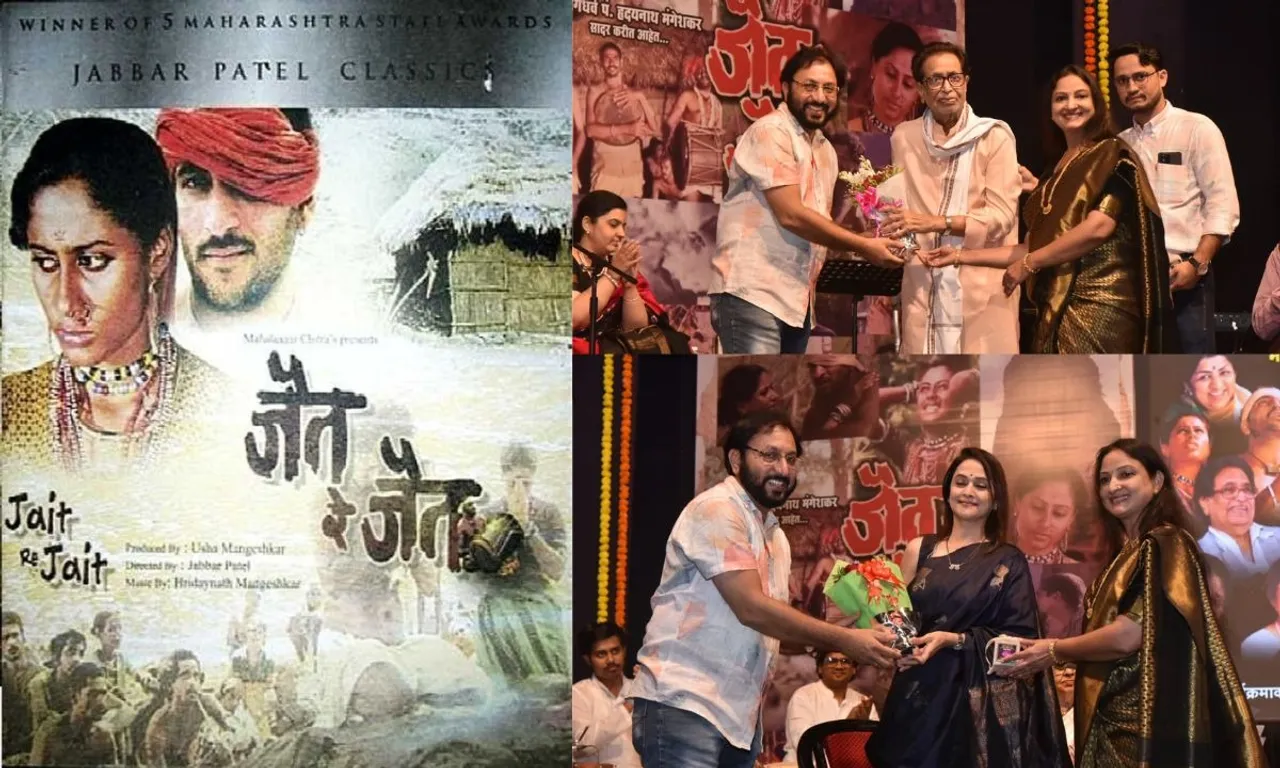 Jait Re Jait 48 years old film-melody belongs to the forest and the forgotten