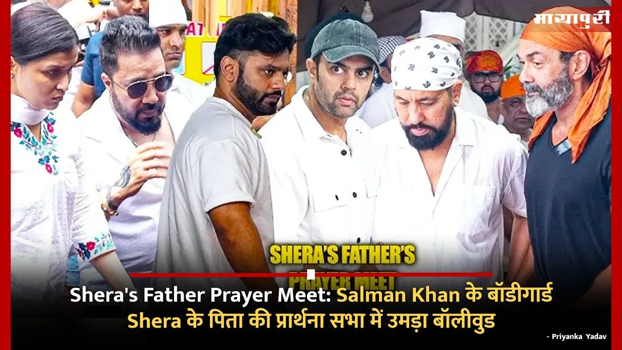 Shera's Father Prayer Meet