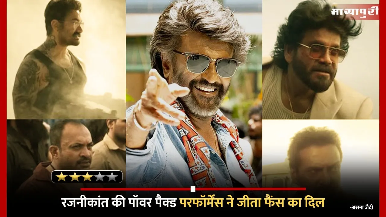 Coolie Movie Review Rajinikanth Shruti Haasan Aamir Khan And Nagarjuna In Action Thriller