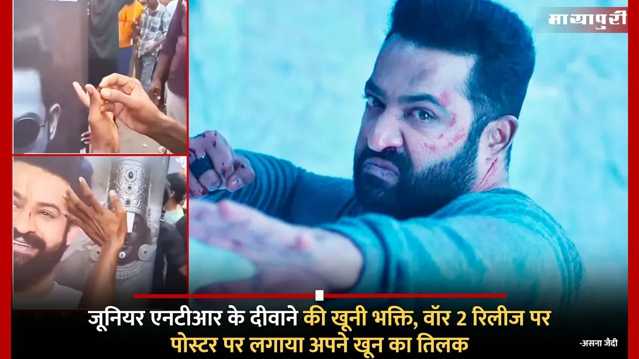Jr NTR Fan Offers Blood Tilak On Poster: