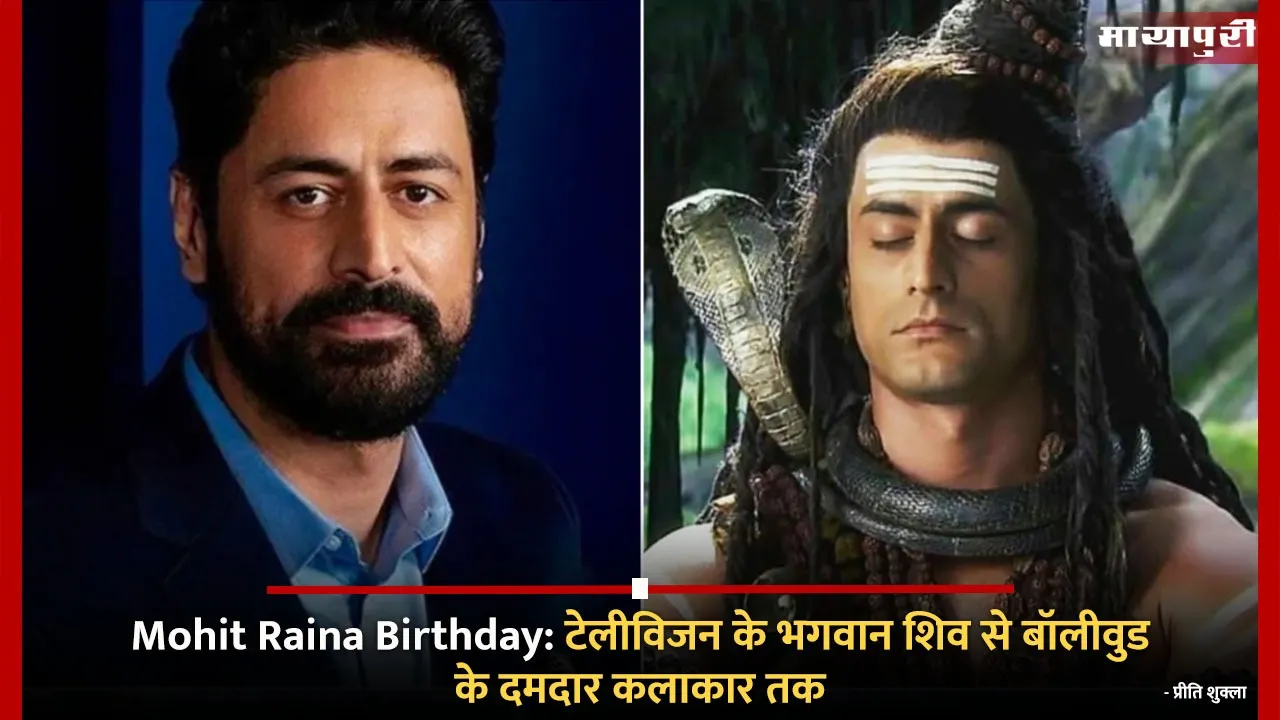 Mohit Raina Birthday