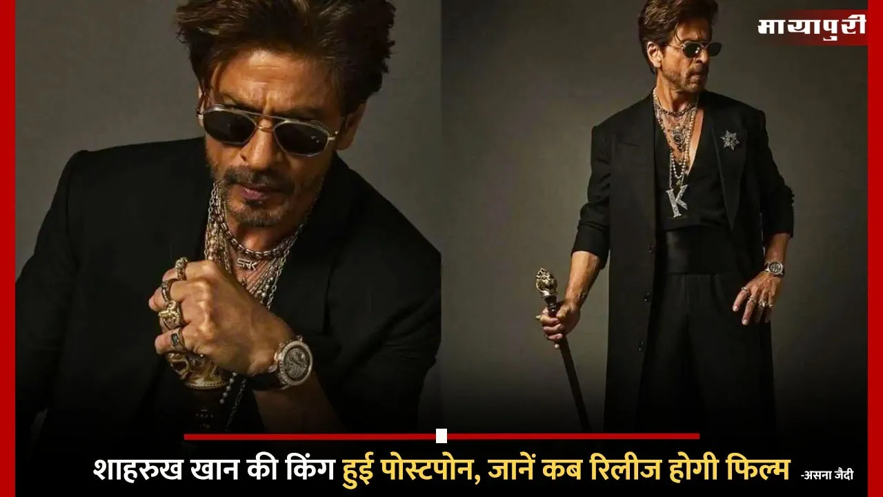 Shah Rukh Khan And Suhana Khan King To Release In 2027