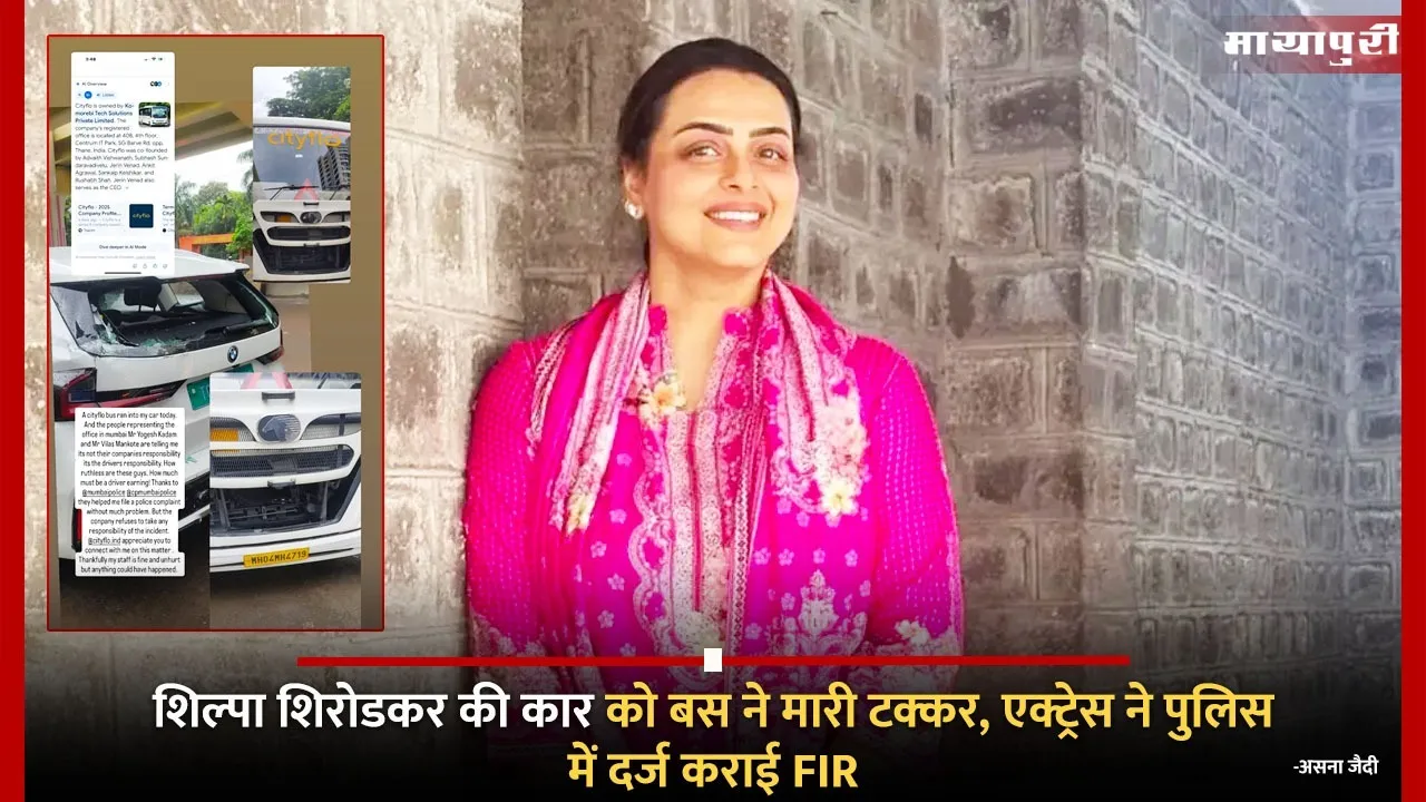 Shilpa Shirodkar car was hit