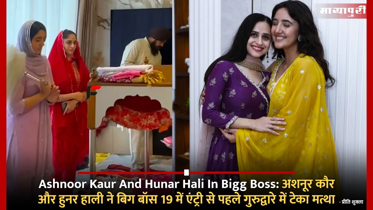 Ashnoor Kaur And Hunar Hali In Bigg Boss