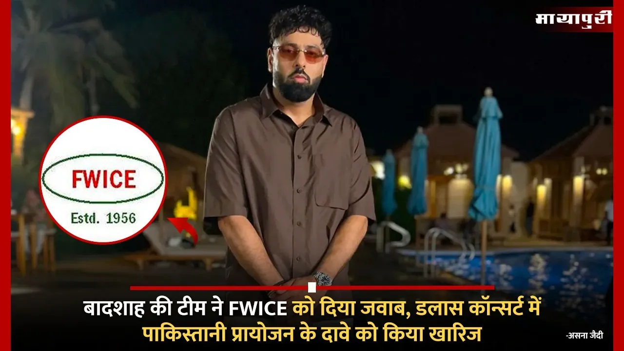 Badshah team clarification on Dallas event