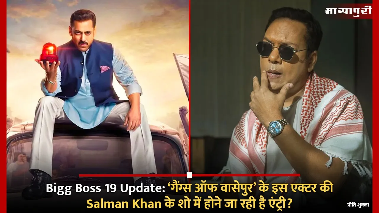 Bigg Boss 19 update