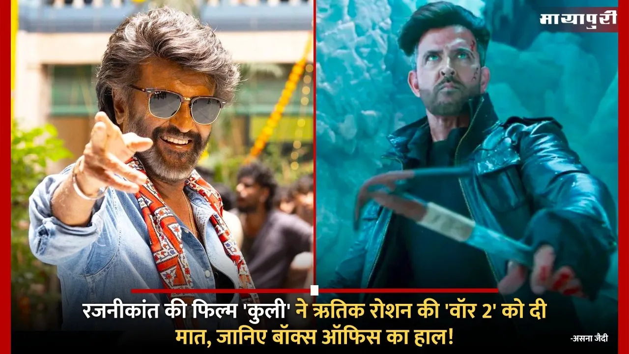 Coolie and War 2 Box Office Collection