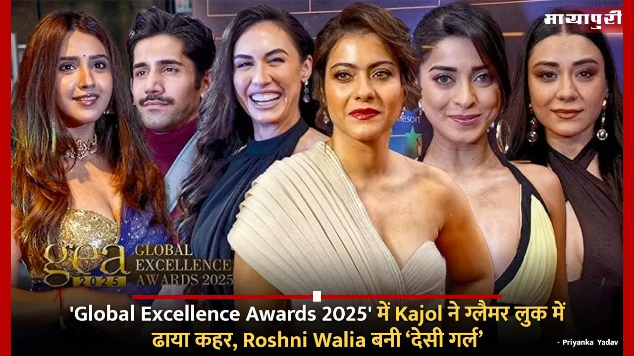 Global Excellence Awards 2025