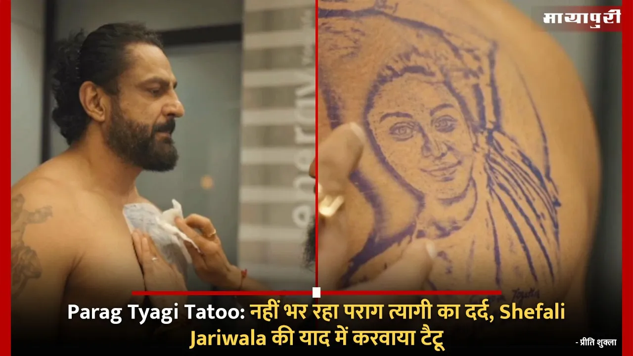Parag Tyagi tattoo