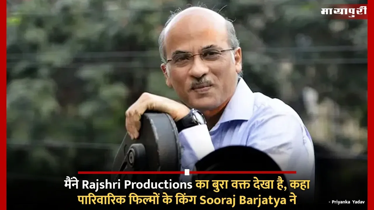 Sooraj Barjatya