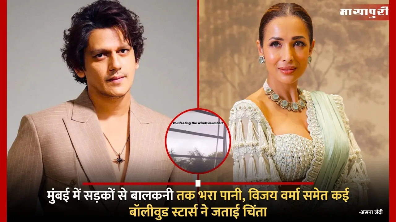 Bollywood celebrities react to the Mumbai weather