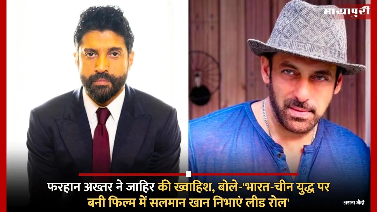 Farhan Akhtar once planned a 1962 war film with Salman Khan